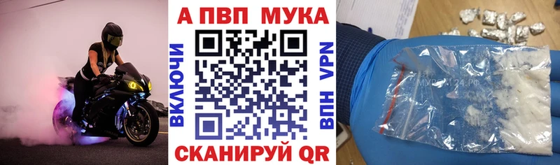 Купить где  Бежецк  Alpha-PVP Соль 
