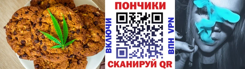 Canna-Cookies марихуана  Купить закладки  Бежецк 