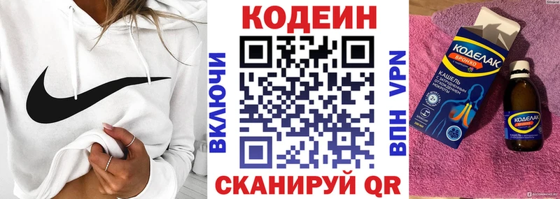 Купить  Бежецк  Кодеиновый сироп Lean Purple Drank 