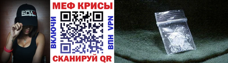Купить закладки Бежецк Меф кристаллы