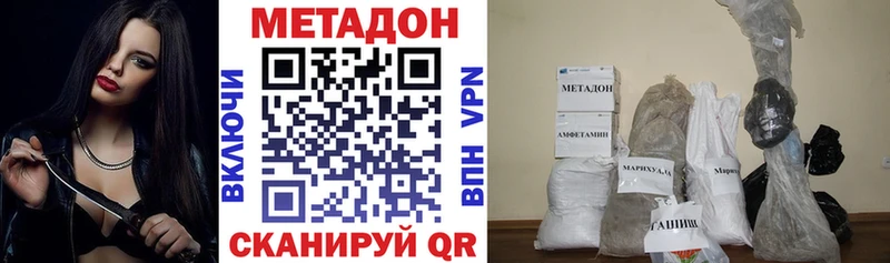 Купить закладки  Бежецк  МЕТАДОН мёд 